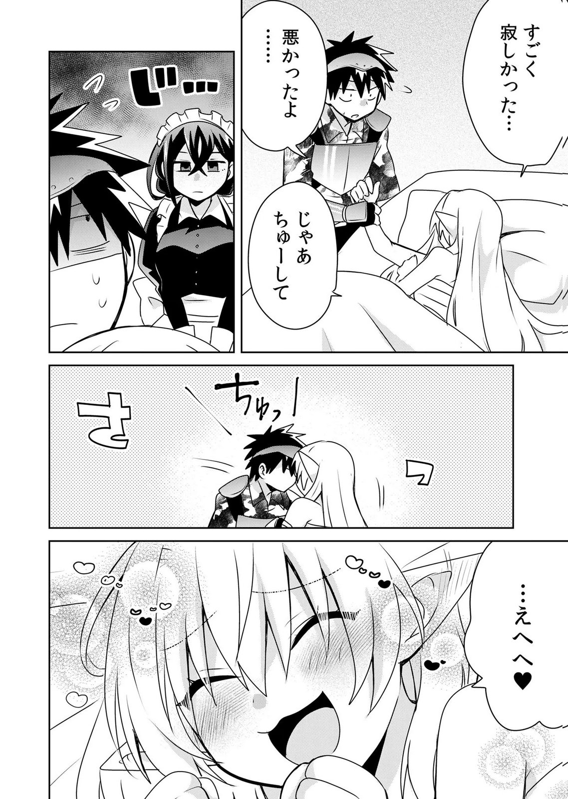 Choi Kuzu Shachiku No Isekai Harem Kenkouki Chap 24 - Pic 6