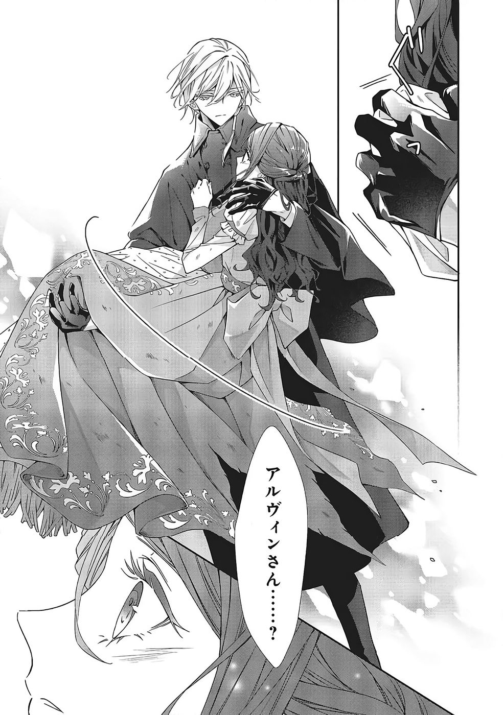 Read BLUE ROSE ANTIQUE NO SHOUKOUJO Chapter 39 [High Quality / Full] - Page 11 - nicomanga.net