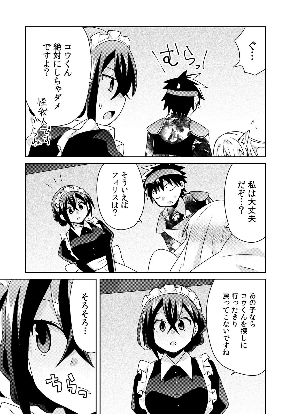 Choi Kuzu Shachiku No Isekai Harem Kenkouki Chap 24 - Pic 7