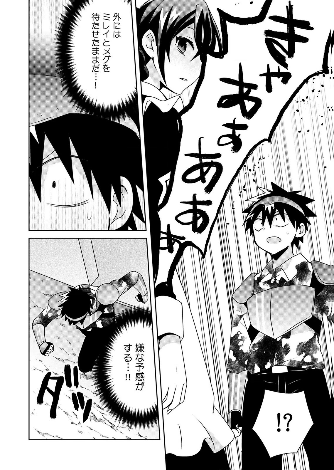 Choi Kuzu Shachiku No Isekai Harem Kenkouki Chap 24 - Pic 8