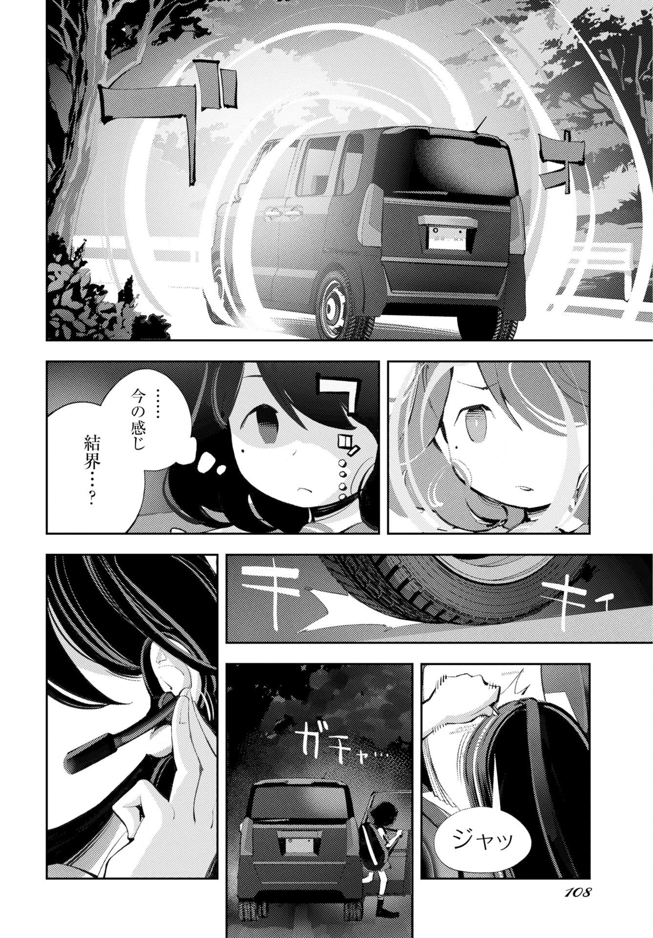 Read KINKI SPIRITUAL AFFAIRS BUREAU Chapter 2 [High Quality / Full] - Page 6 - nicomanga.com