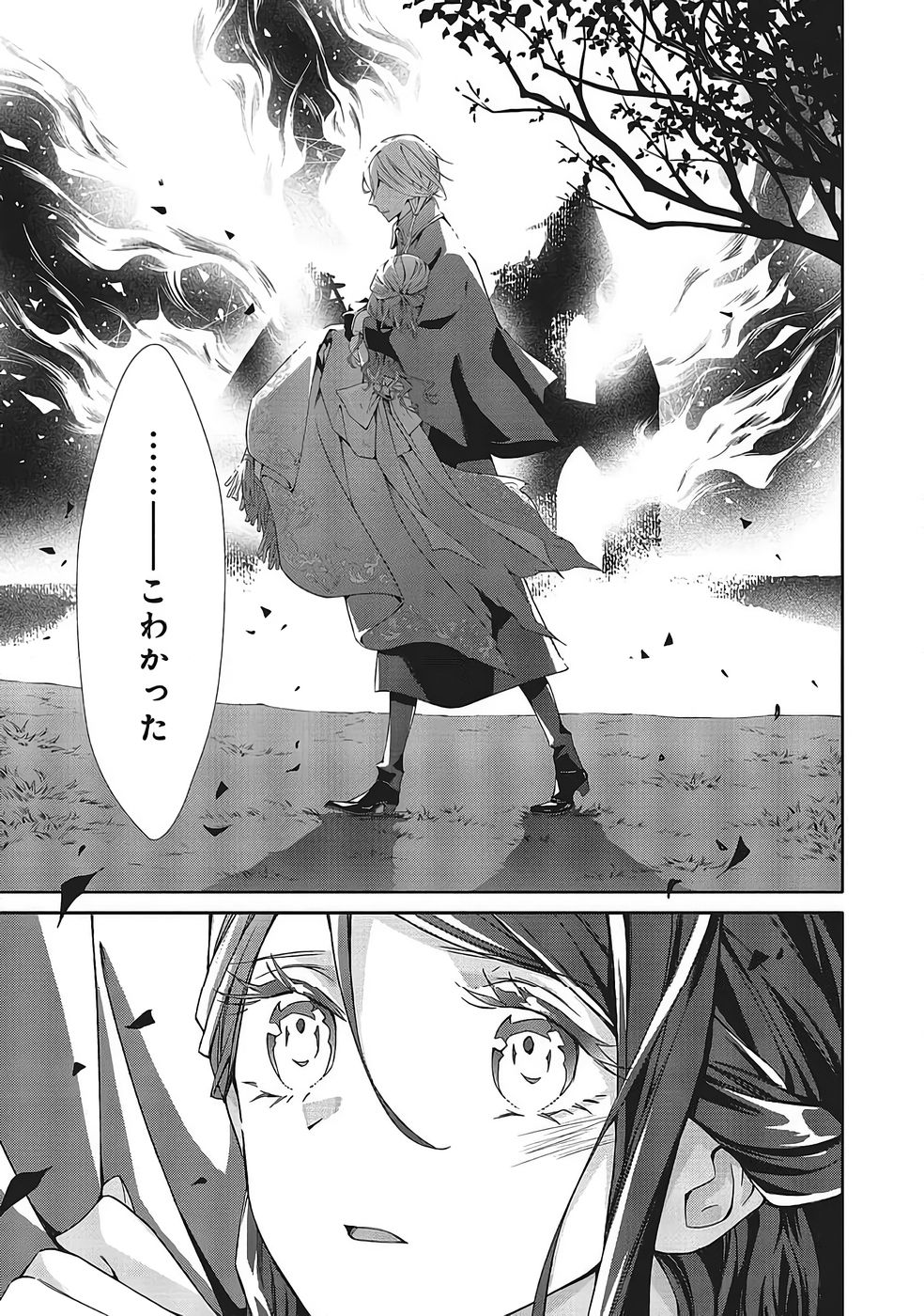 Read BLUE ROSE ANTIQUE NO SHOUKOUJO Chapter 39 [High Quality / Full] - Page 13 - nicomanga.net
