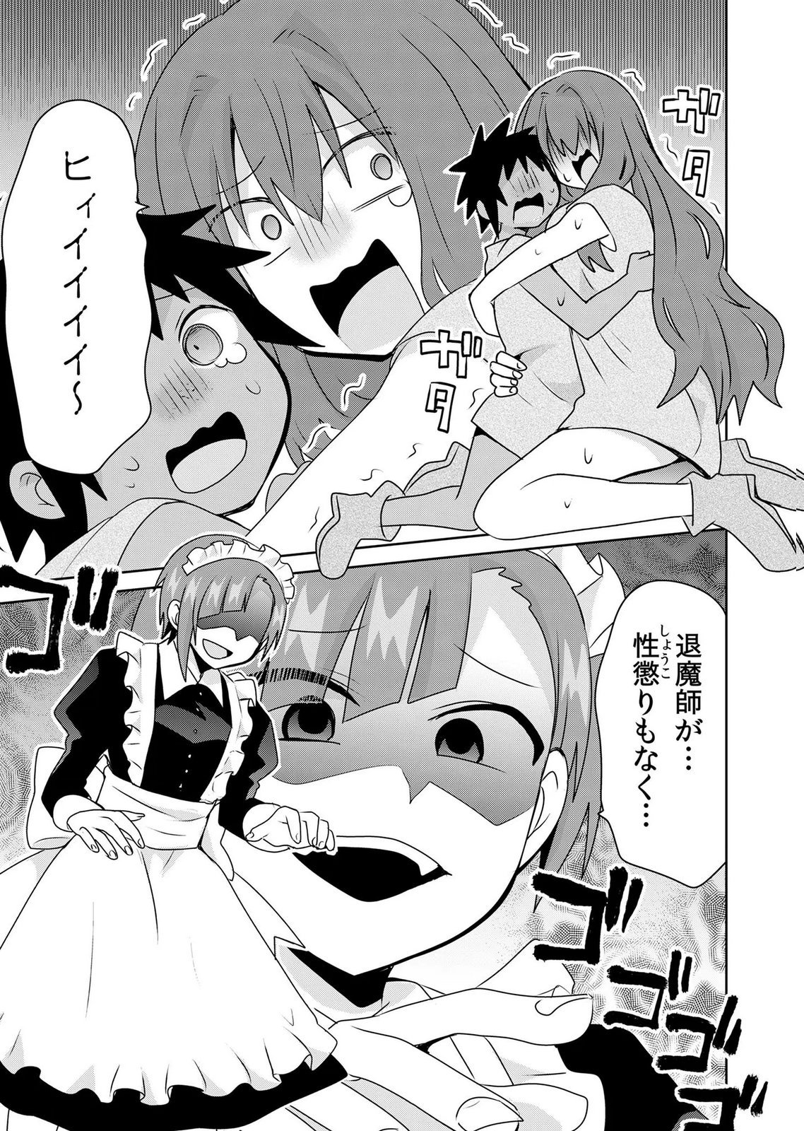Choi Kuzu Shachiku No Isekai Harem Kenkouki Chap 24 - Pic 9
