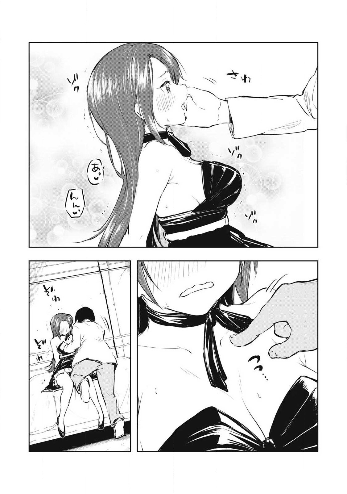 ORE NO YUBISAKI DE NURERU SEKAI Chapter 57 - Page 10