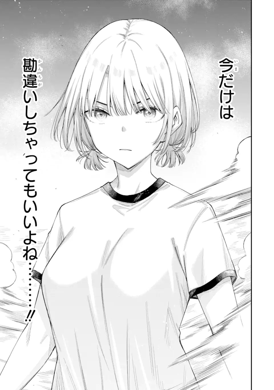 RENAI NO JUGYOU Chapter 17.2 - Page 10