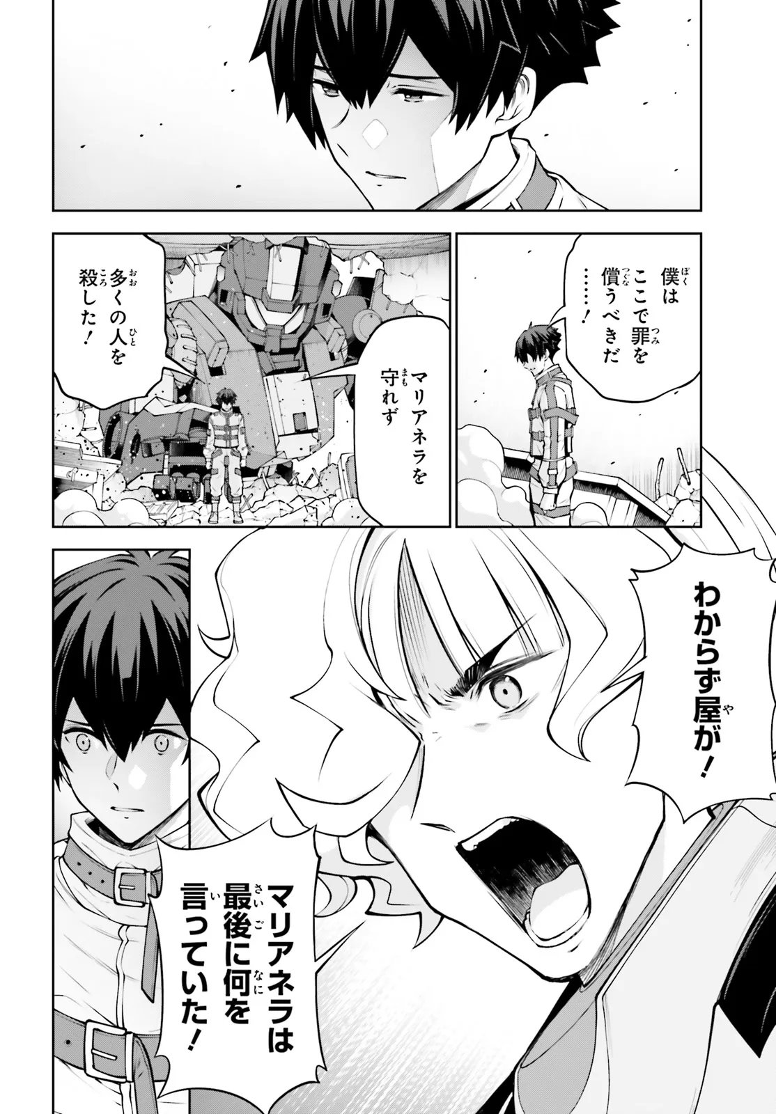 Read KIDOU SENSHI GUNDAM EIGHT Chapter 7.1 [High Quality / Full] - Page 10 - nicomanga.net