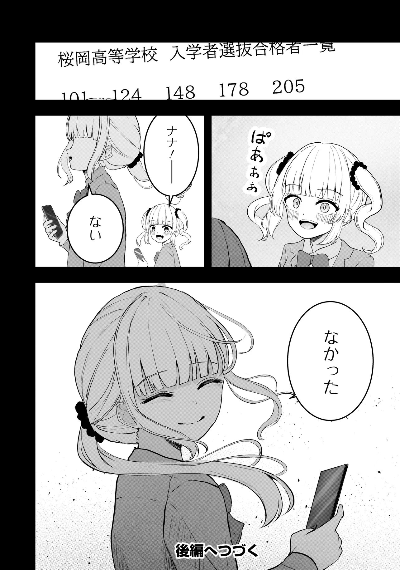 Read DATENSHI SOPRANO-CHAN NO FUKUSHUU Chapter 19.1 [High Quality / Full] - Page 10 - nicomanga.net
