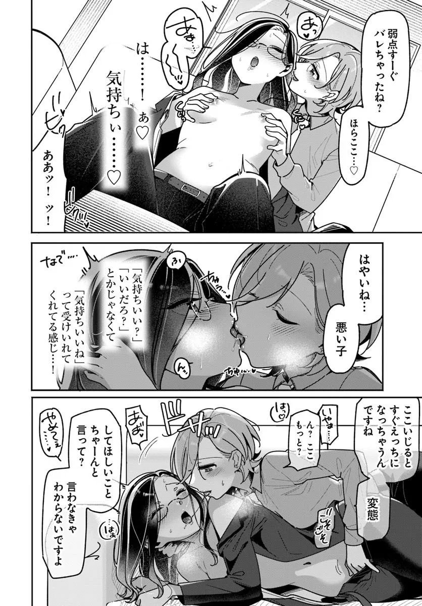 Read LILY'S COMPLEX Chapter 23 [High Quality / Full] - Page 10 - dark.nicomanga.com