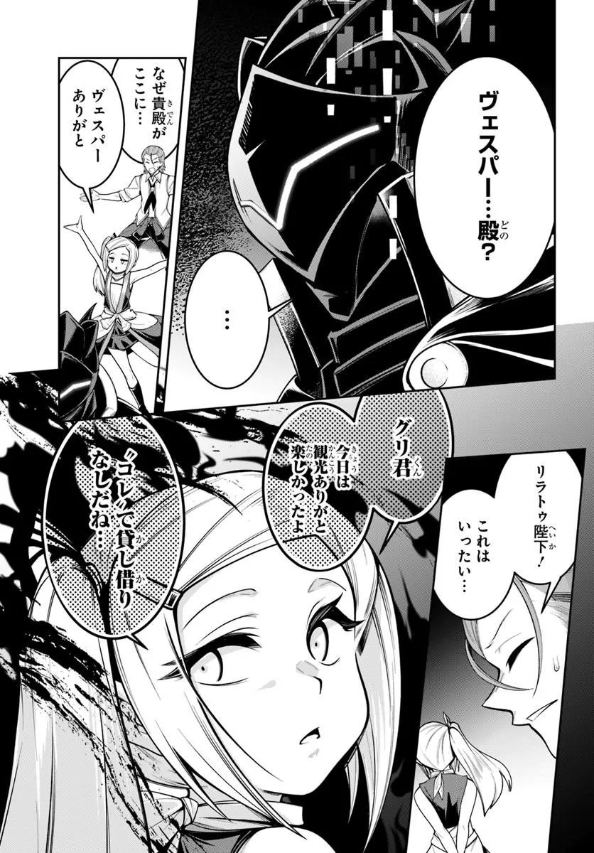 Read ISEKAI TENSEI SHITA NODE MAZO DOREI NI NARU Chapter 9.2 [High Quality / Full] - Page 10 - nicomanga.net