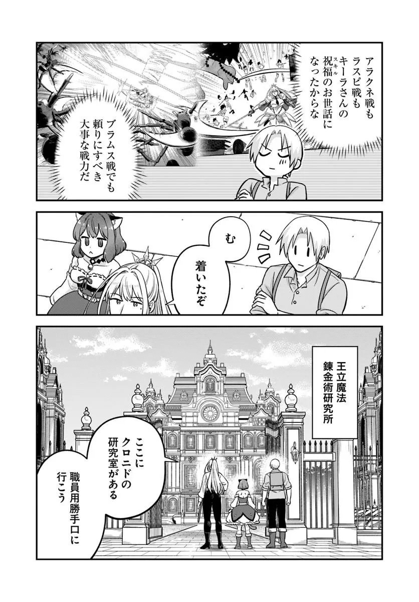 Read RTA SOUSHA WA GEMU SEKAI KARA KAERENAI Chapter 29.1 [High Quality / Full] - Page 10 - nicomanga.net