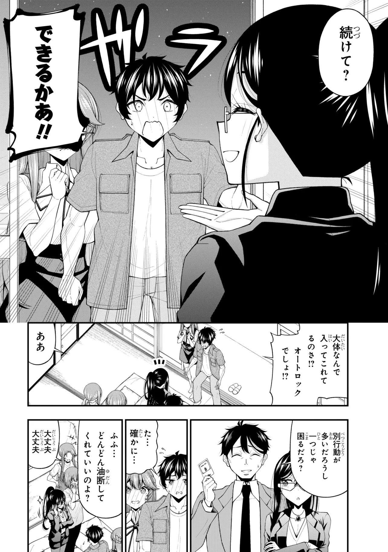 INKYA NO BOKU NI BATSU GAME DE KOKUHAKU SHITE KITA HAZU NO GAL GA, DOU MITE MO BOKU NI BETABORE DESU Chapter 31 page 10 - nihonkuni.com