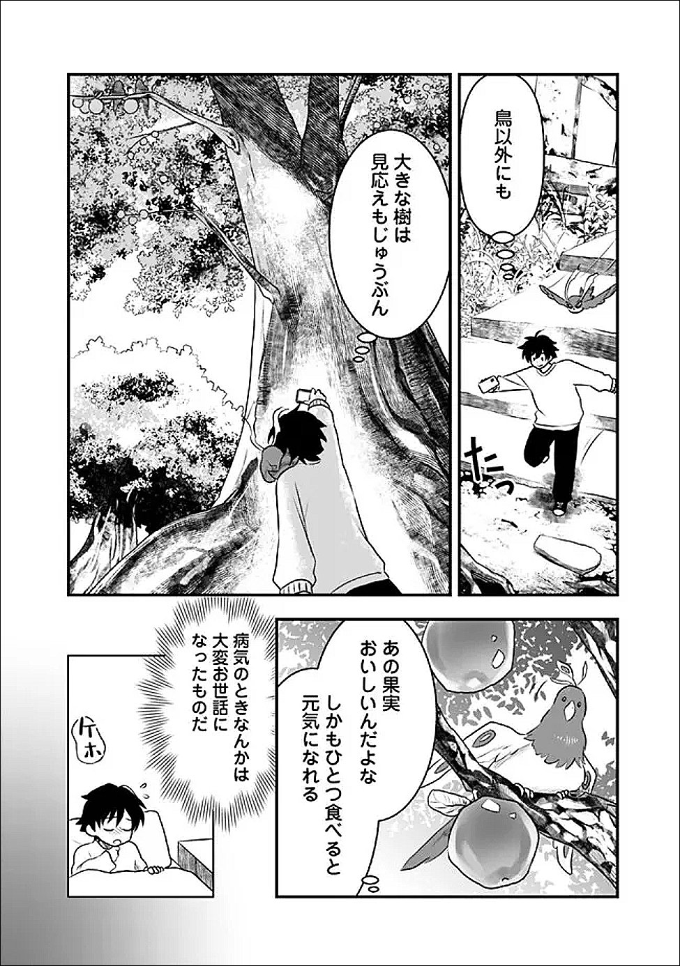 Read BAZUTTA? SAIKYOU SHU DARAKE NO CLEAR FUKANOU DUNGEON WO HAISHIN? JITAKU NAN DAKEDO? Chapter 4 [High Quality / Full] - Page 10 - nicomanga.net