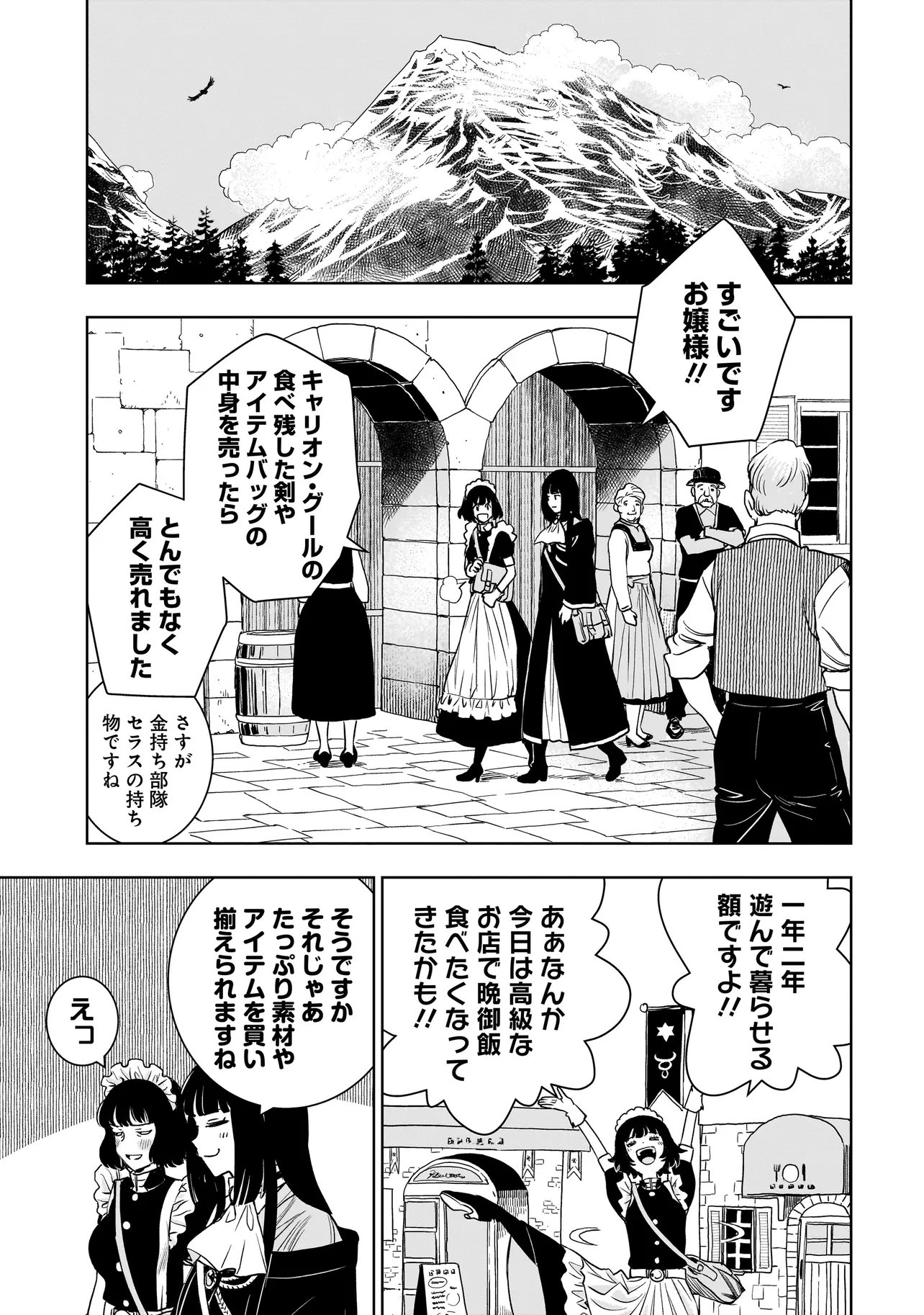 Read TSUIHOU REIJOU, CRAFT SHINAGARA CAMPING CAR DE ISEKAI WO TABI SHIMASU Chapter 3.2 [High Quality / Full] - Page 10 - nicomanga.net