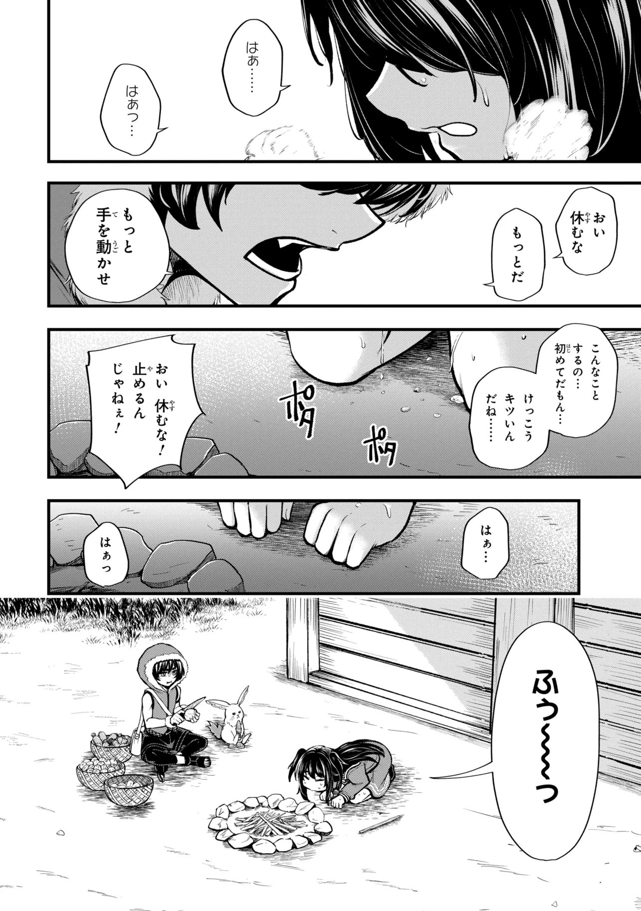 ISEKAI MAHOU SHOUJO LOGICAL☆HARUNA Chapter 6.1 - Page 10