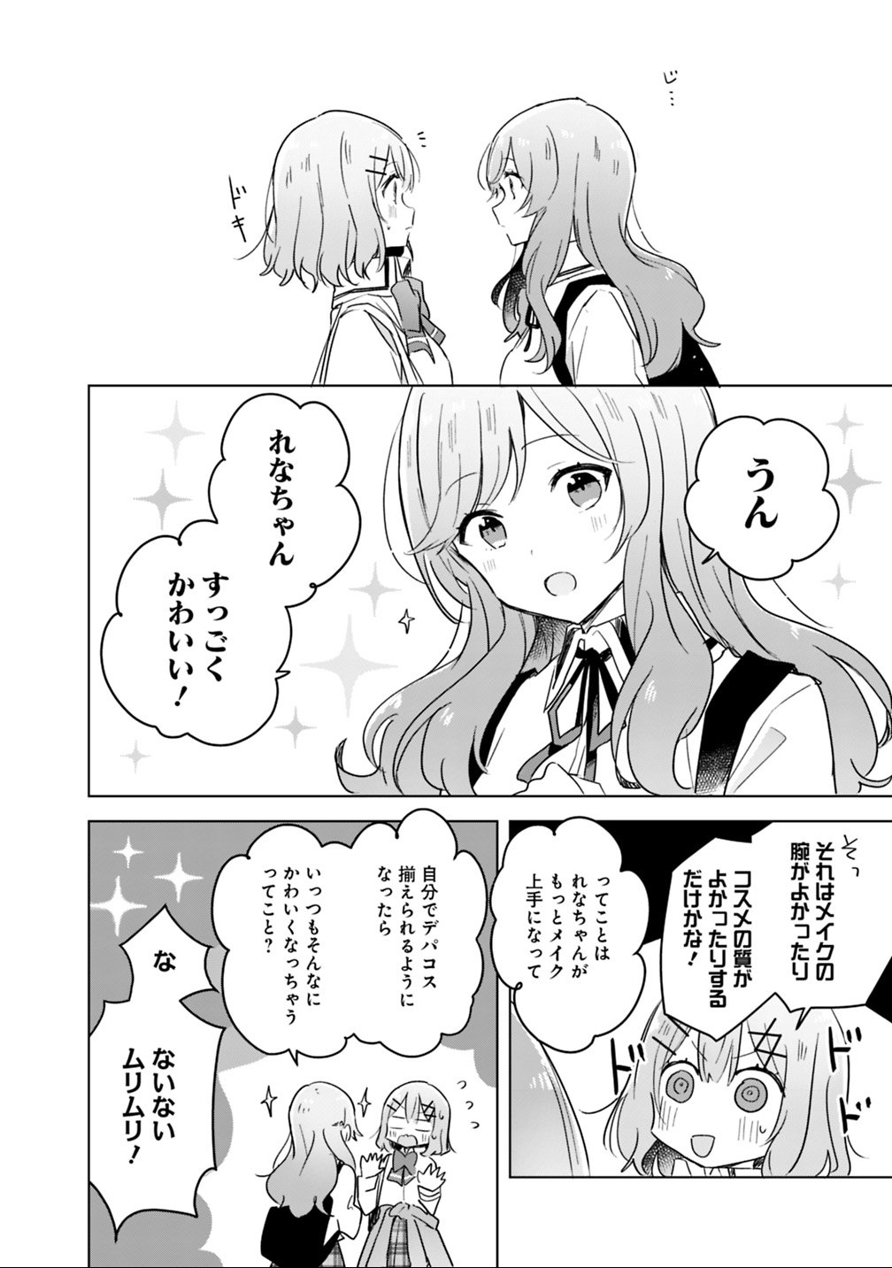 Read WATASHI GA KOIBITO NI NARERU WAKE NAI JAN, MURI MURI! (※MURI JA NAKATTA!?) Chapter 11 [High Quality / Full] - Page 10 - nicomanga.net