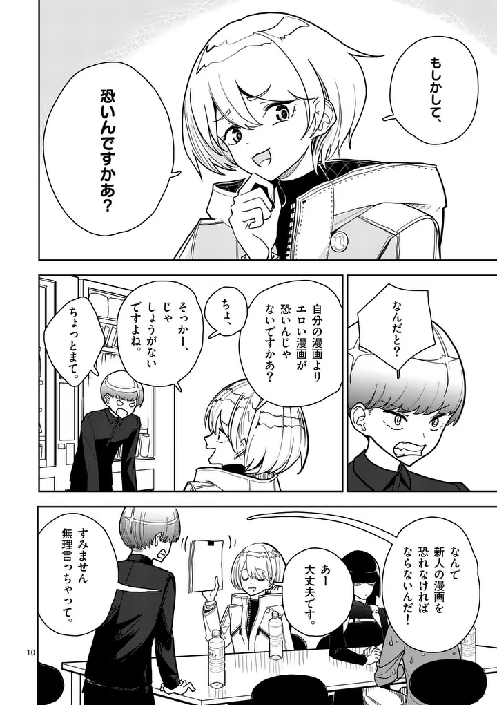 Read SONO HONOO NO NA WA SEIHEKI Chapter 10 [High Quality / Full] - Page 10 - nicomanga.net
