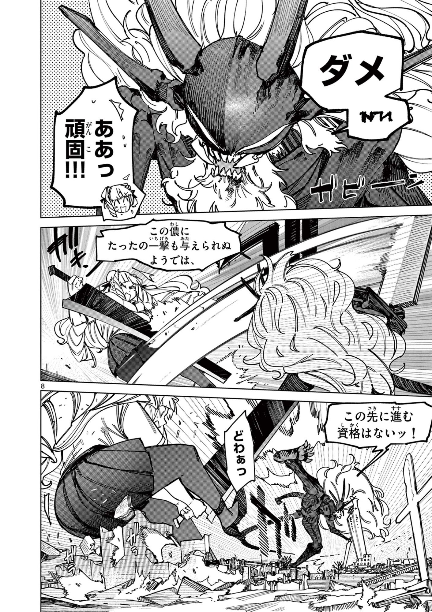 Read GIANT OJOUSAMA Chapter 163 [High Quality / Full] - Page 10 - dark.nicomanga.com