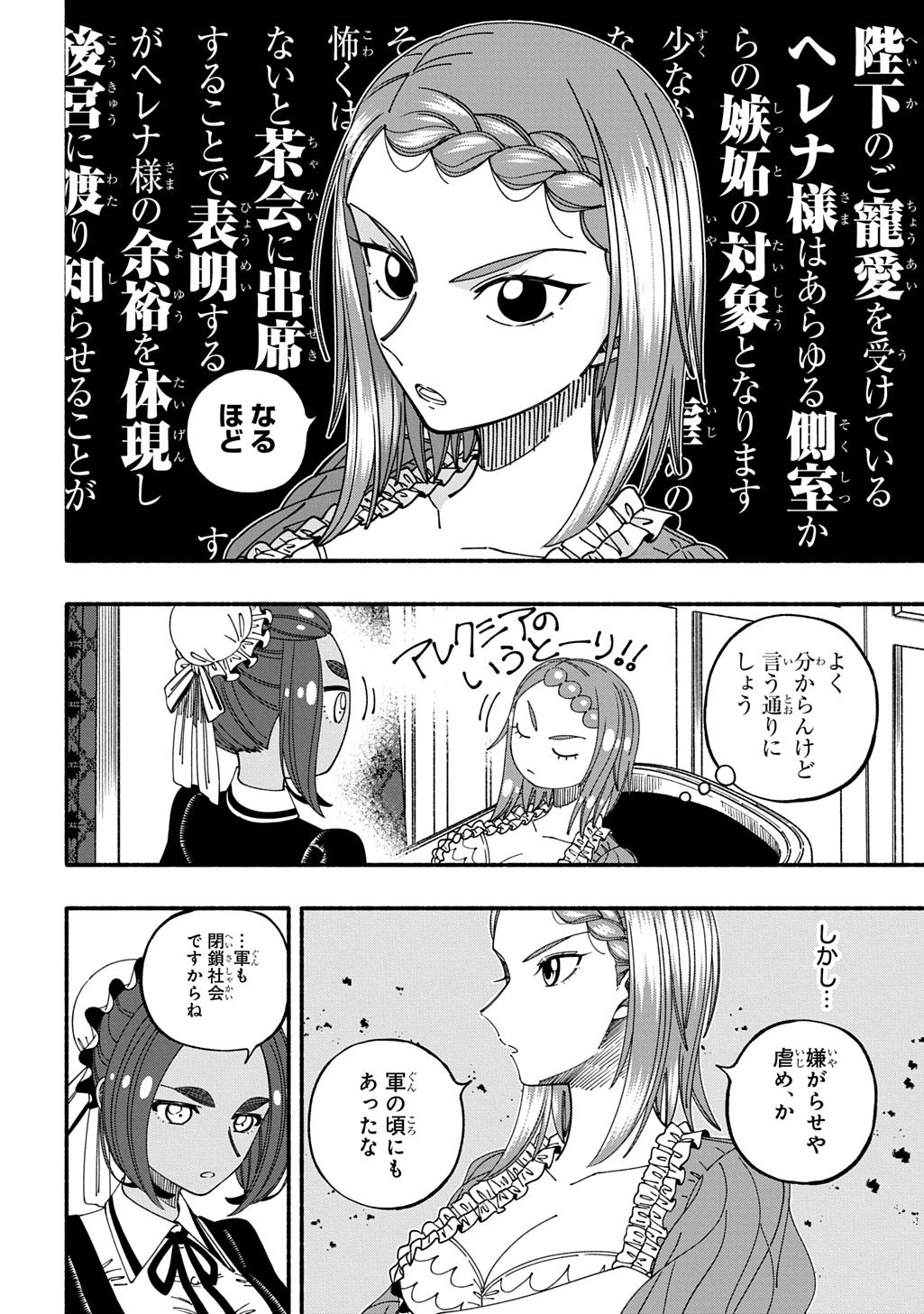 Read BUKI NO KOUKYUU MONOGATARI - RAW Chapter 10 [High Quality / Full] - Page 10 - dark.nicomanga.com