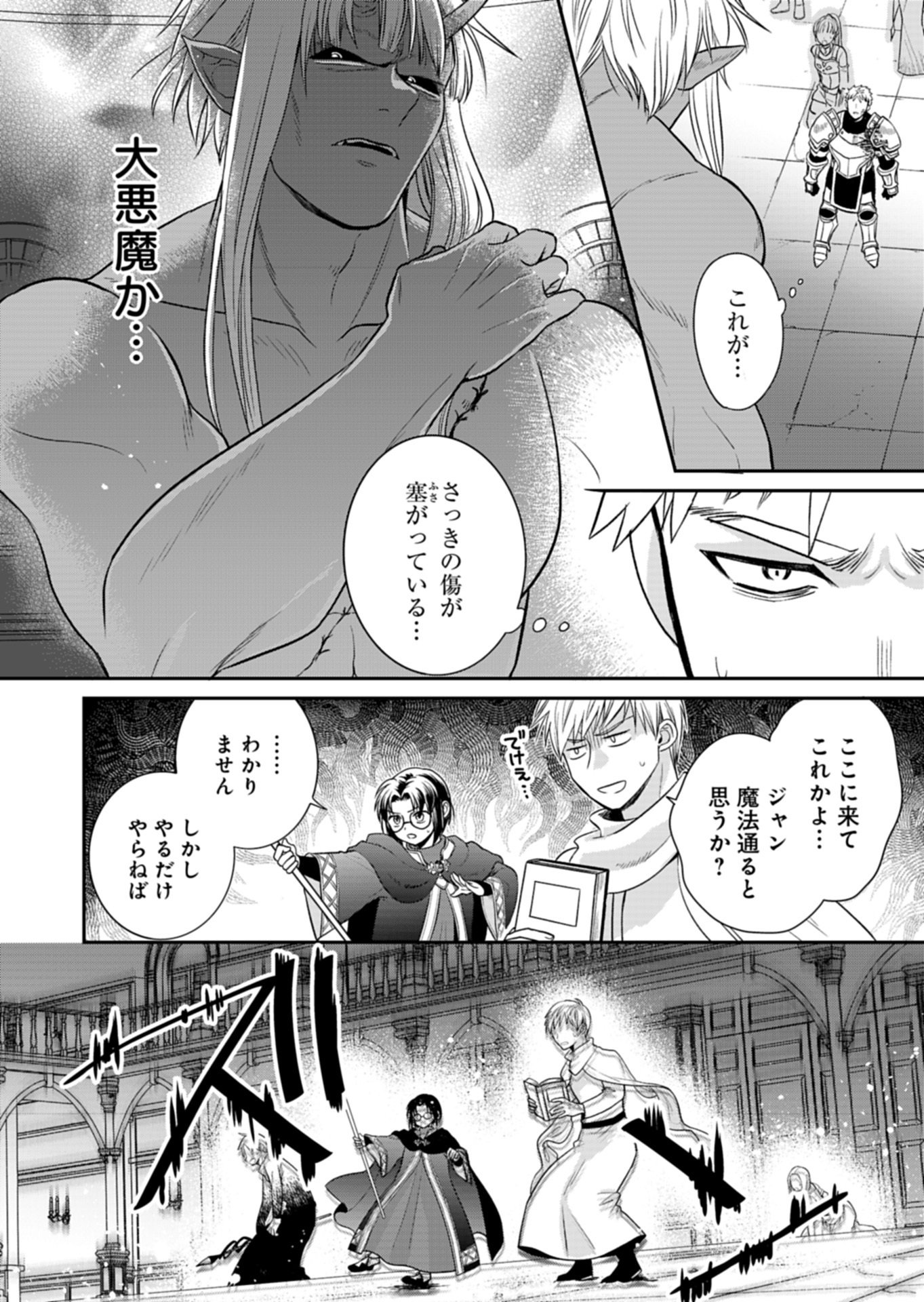 Read SHIRO MAJO-SAN TO NO HENKYOU GURASHI - SAIKYOU NO MAJO WA NONBIRI KURASHITAI Chapter 14.1 [High Quality / Full] - Page 10 - nicomanga.net