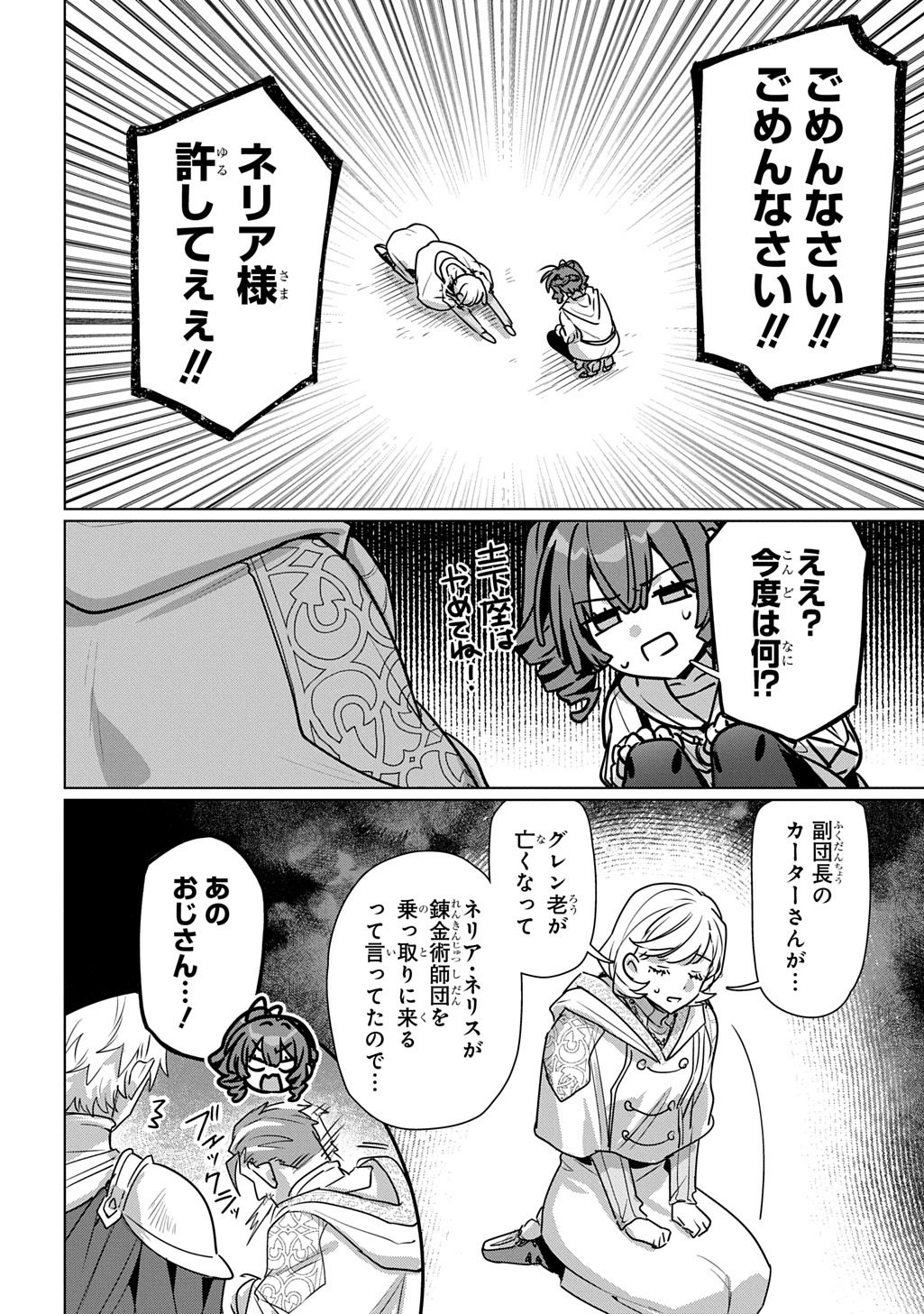 Read MAJUTSU NO TSUE - RAW Chapter 7 [High Quality / Full] - Page 10 - nicomanga.net