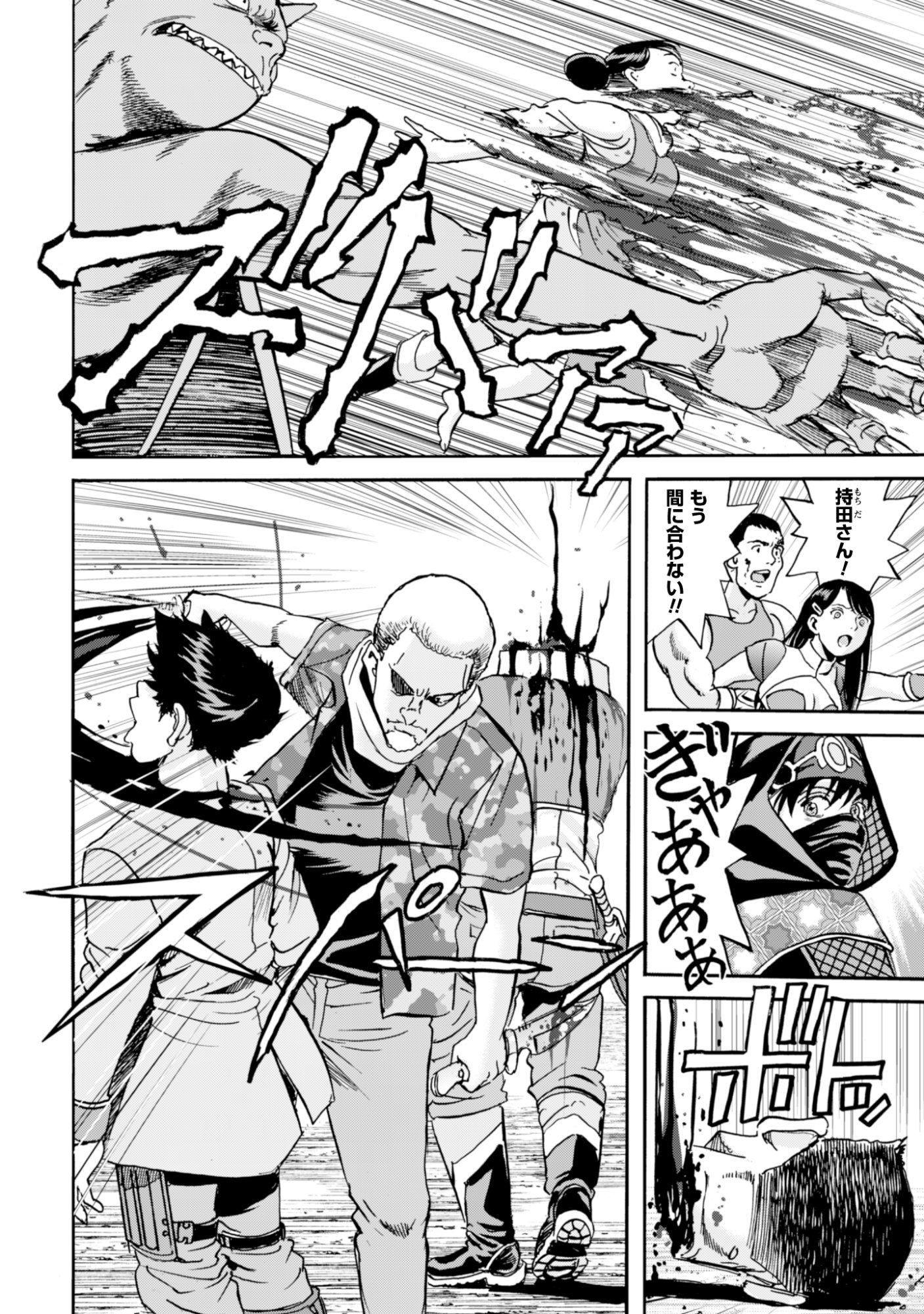 Read WHILE AT THE BOTTOM, I FOUND HOPE IN A DIFFERENT WORLD. – I CAN ONLY GO TO A DIFFERENT WORLD THAT IS LIKE A GAME, SO I WILL RAISE MY LEVEL AND LOOK BACK AT EVERYBODY ELSE Chapter 28 [High Quality / Full] - Page 10 - nicomanga.net