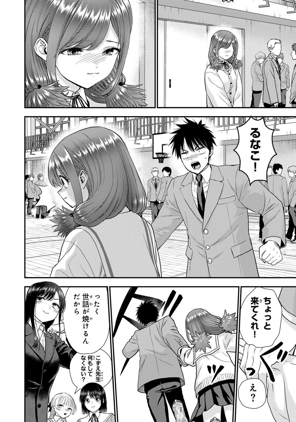Read NO MORE LOVE WITH THE GIRLS. Chapter 203 [High Quality / Full] - Page 10 - nicomanga.net