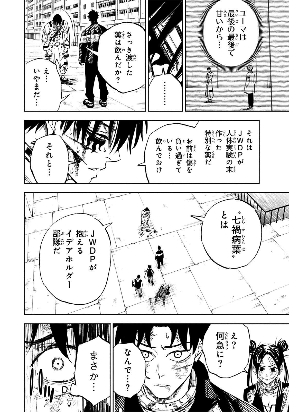 Read TASOGARE MACHI PRISONERS Chapter 39 [High Quality / Full] - Page 10 - nicomanga.net