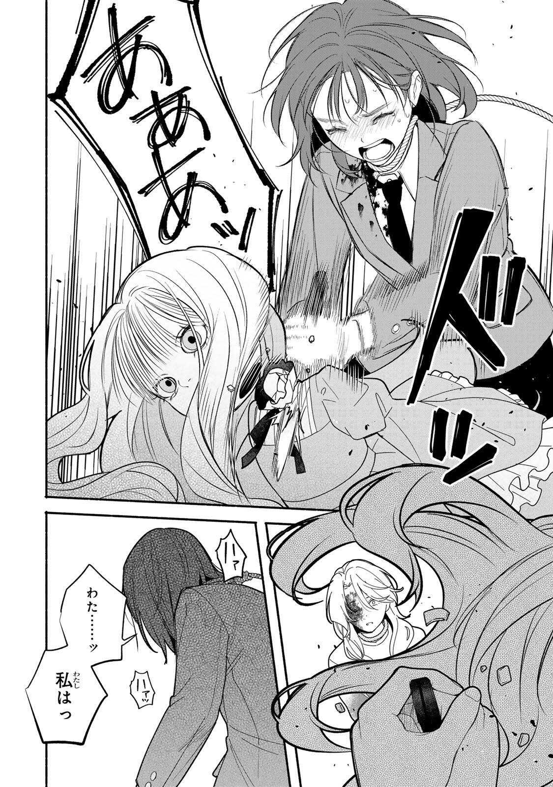 Read TOMODACHI ZUKURI - RAW Chapter 32 [High Quality / Full] - Page 10 - dark.nicomanga.com
