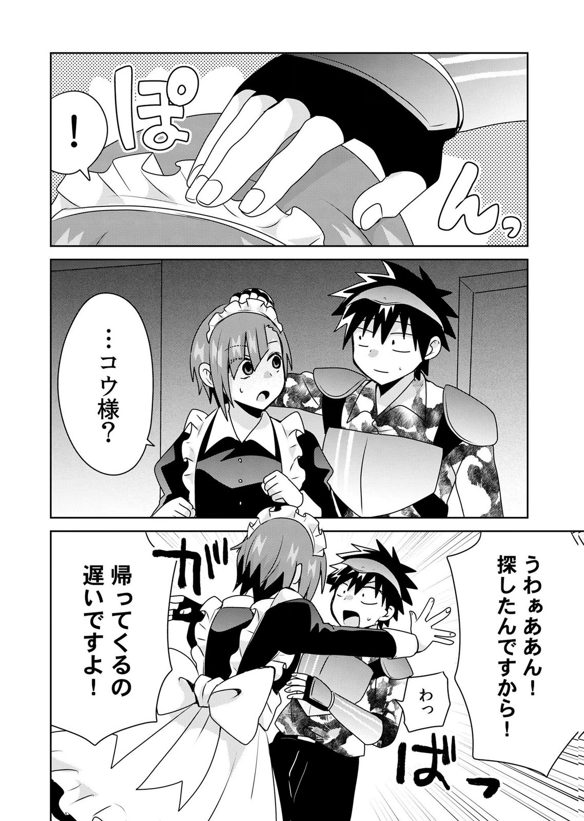 Choi Kuzu Shachiku No Isekai Harem Kenkouki Chap 24 - Pic 10