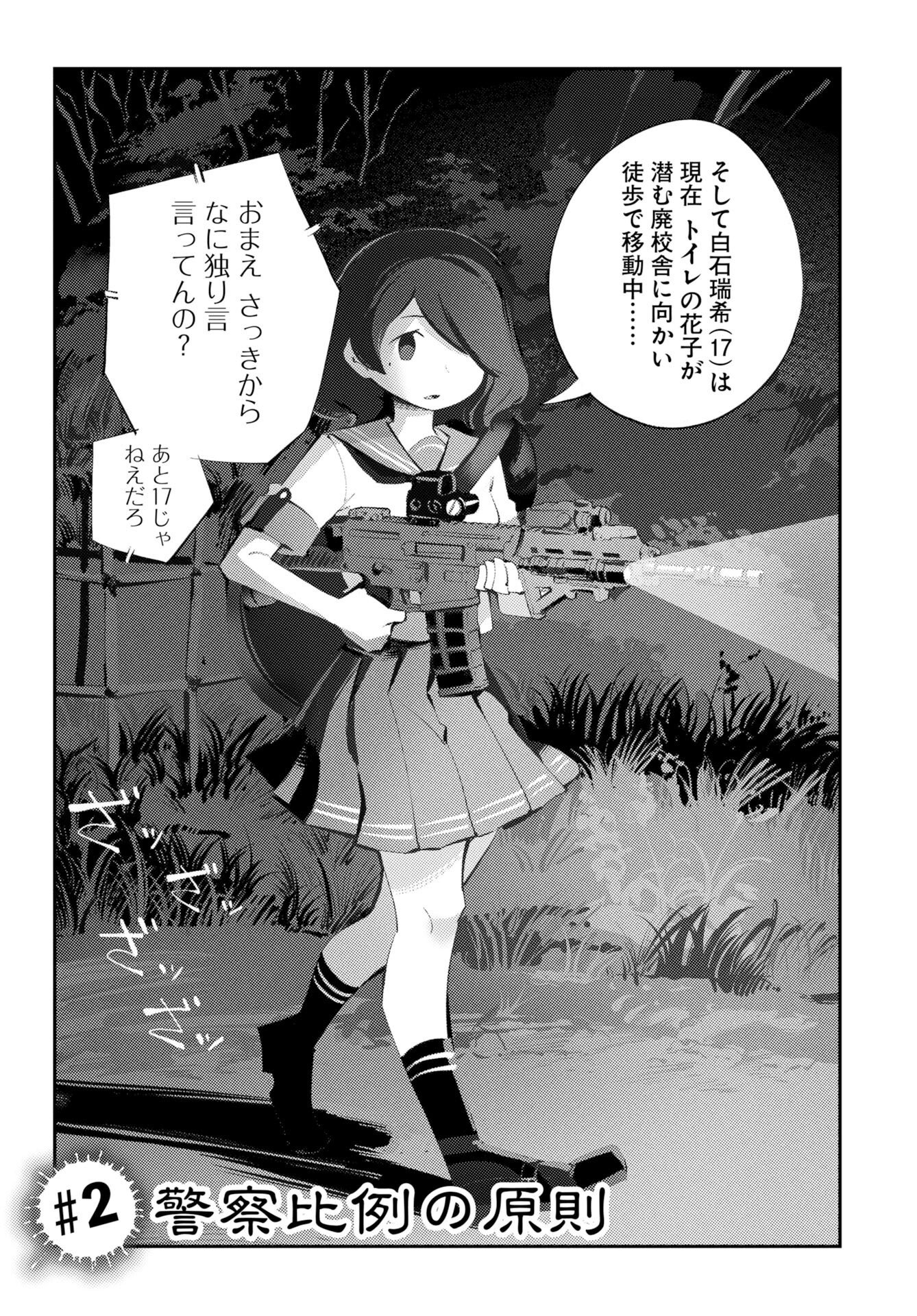 Read KINKI SPIRITUAL AFFAIRS BUREAU Chapter 2 [High Quality / Full] - Page 8 - nicomanga.com