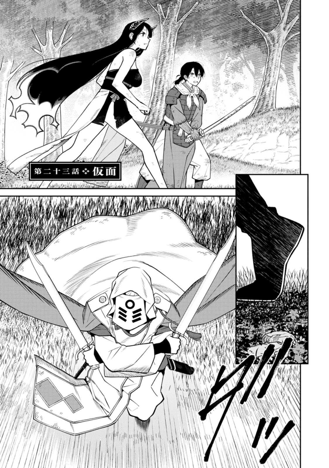 Read ISHIGAMI SENKI Chapter 23 [High Quality / Full] - Page 1 - dark.nicomanga.com