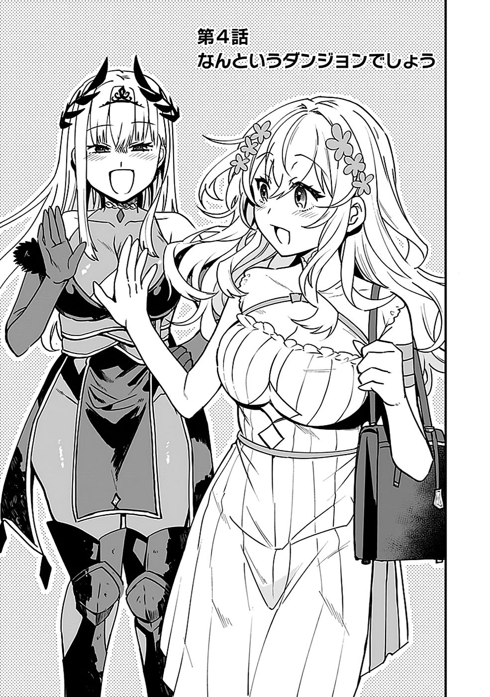 DUNGEON CORPORATION JOB OPENING Chap 4 - Pic 1