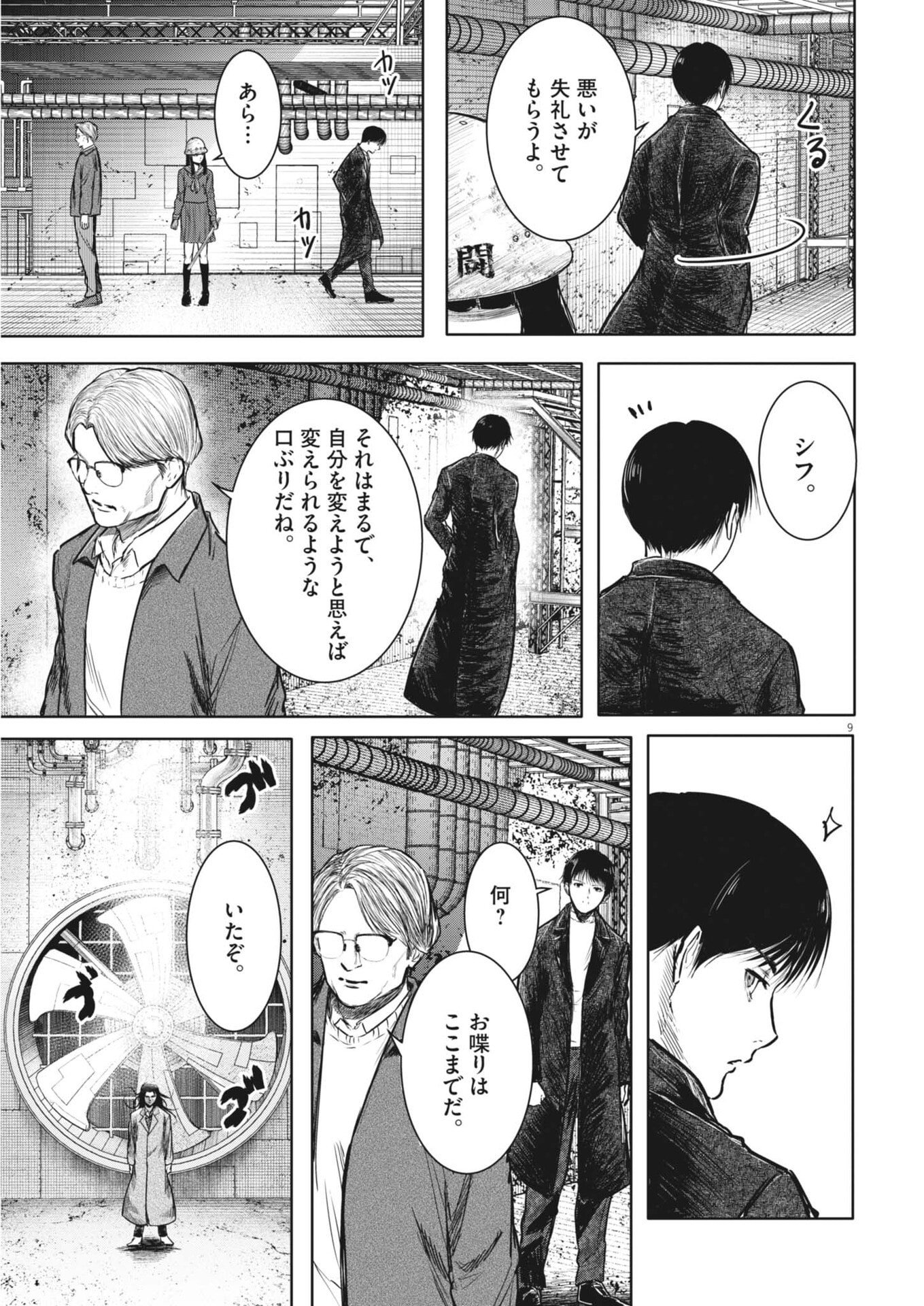 ROPPEN Chapter 114 page 9 - nihonkuni.com