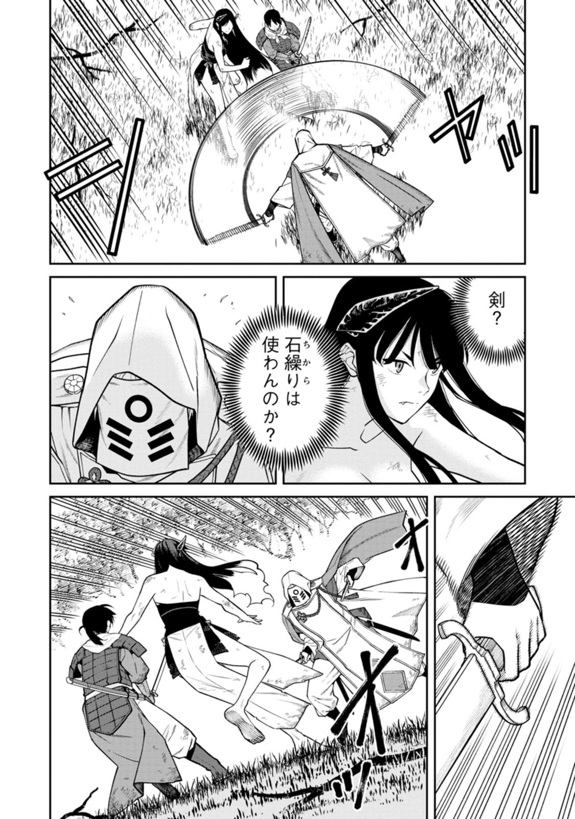 Read ISHIGAMI SENKI Chapter 23 [High Quality / Full] - Page 2 - dark.nicomanga.com