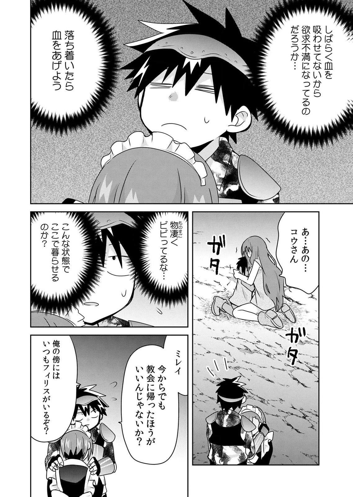 Choi Kuzu Shachiku No Isekai Harem Kenkouki Chap 24 - Pic 12
