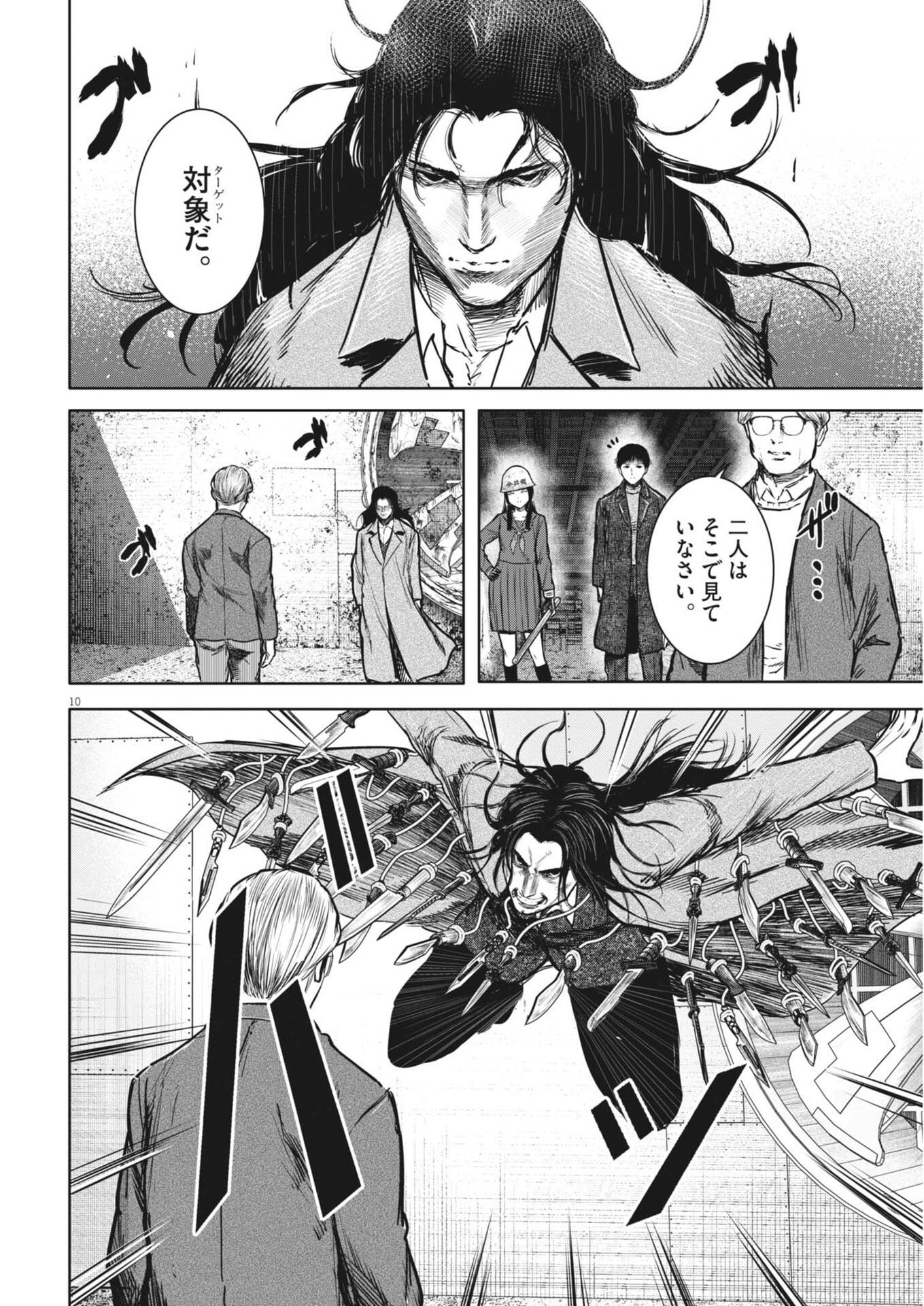 ROPPEN Chapter 114 page 10 - nihonkuni.com