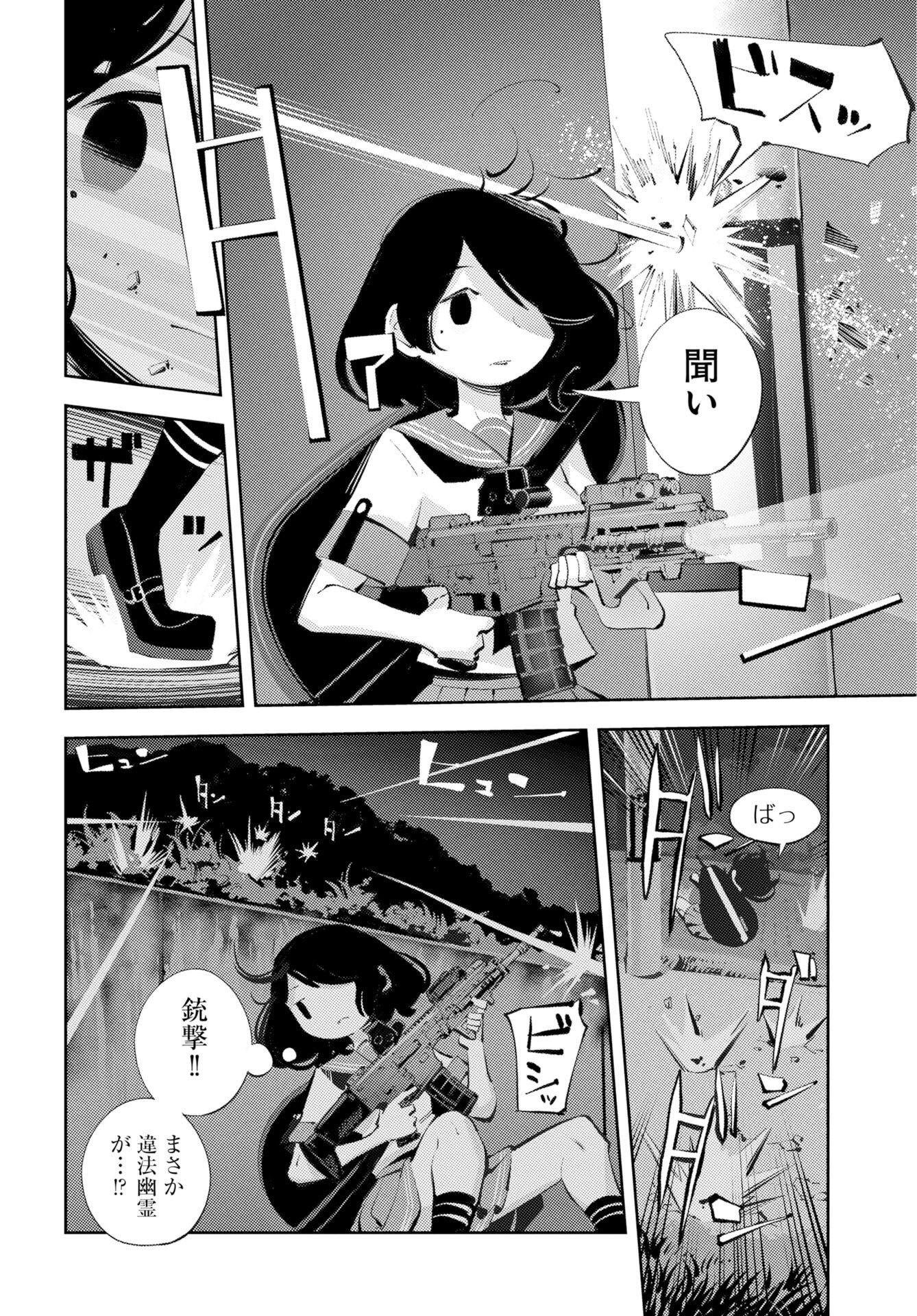 Read KINKI SPIRITUAL AFFAIRS BUREAU Chapter 2 [High Quality / Full] - Page 10 - nicomanga.com