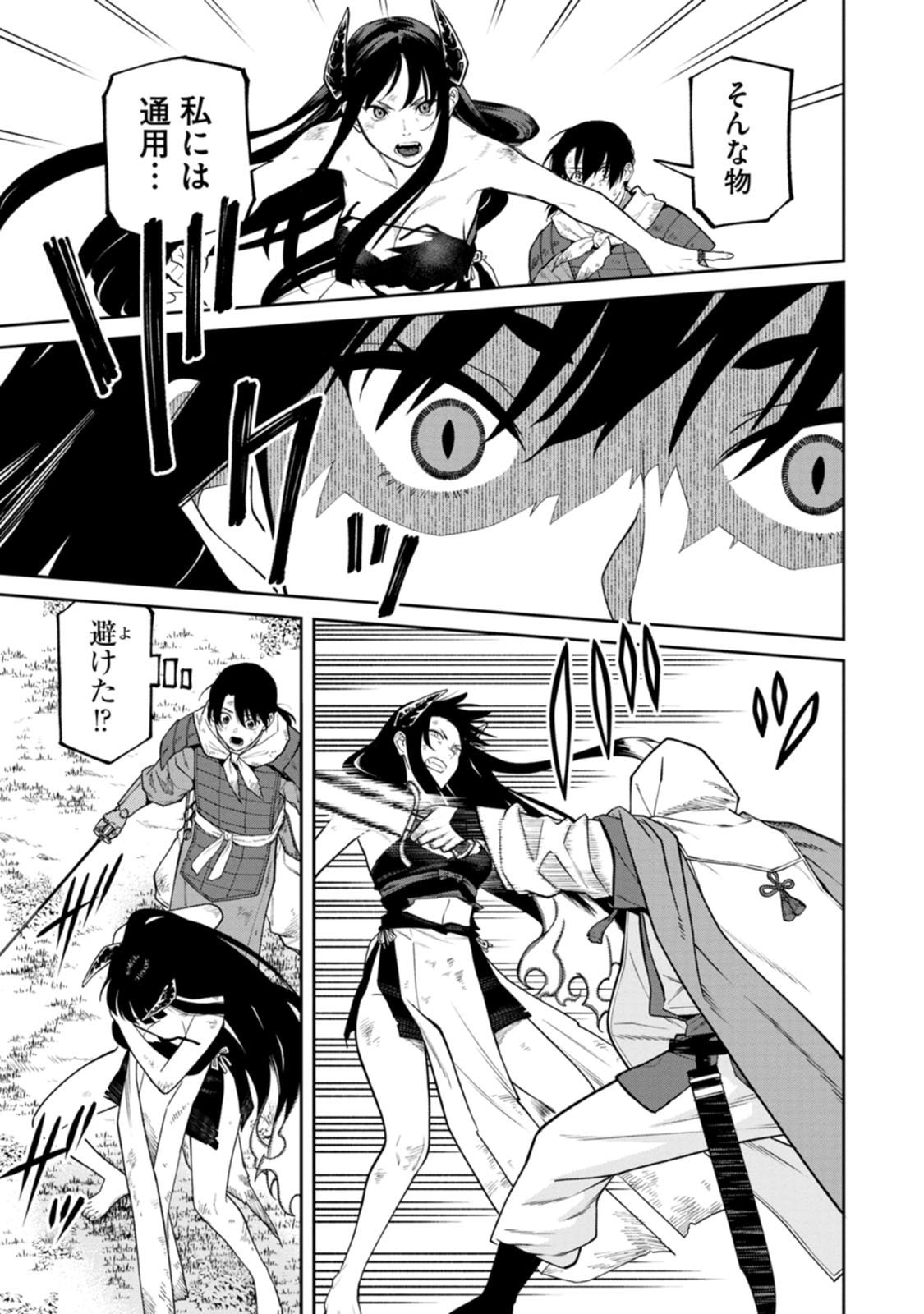 Read ISHIGAMI SENKI Chapter 23 [High Quality / Full] - Page 3 - dark.nicomanga.com