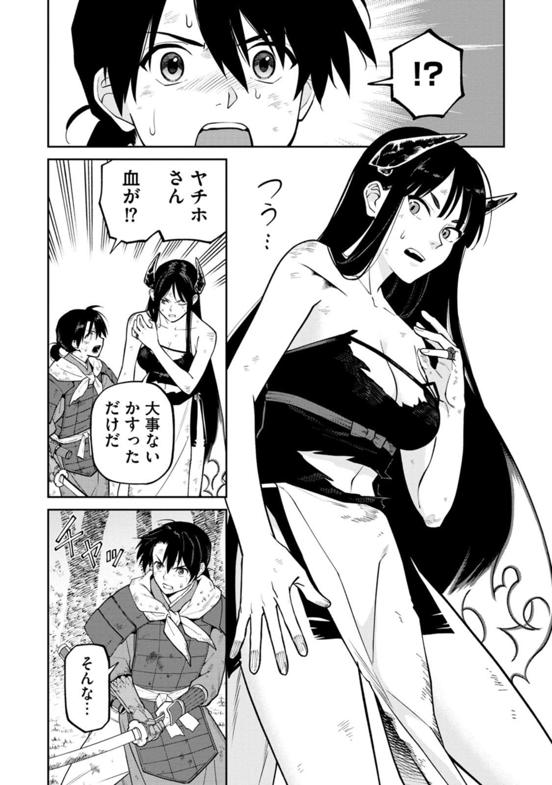Read ISHIGAMI SENKI Chapter 23 [High Quality / Full] - Page 4 - dark.nicomanga.com