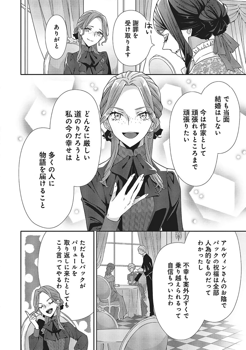 Read BLUE ROSE ANTIQUE NO SHOUKOUJO Chapter 39 [High Quality / Full] - Page 18 - nicomanga.net