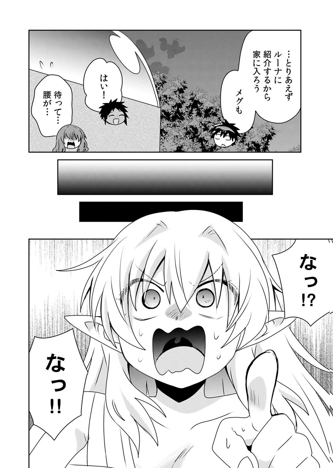 Choi Kuzu Shachiku No Isekai Harem Kenkouki Chap 24 - Pic 14
