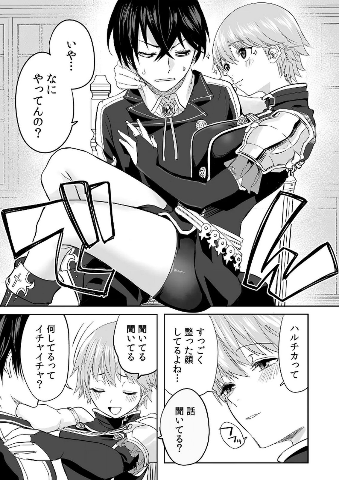 KYOU KARA TSUKAERU ISEKAI RENAI MANUAL Chapter 4 page 2 - nihonkuni.com