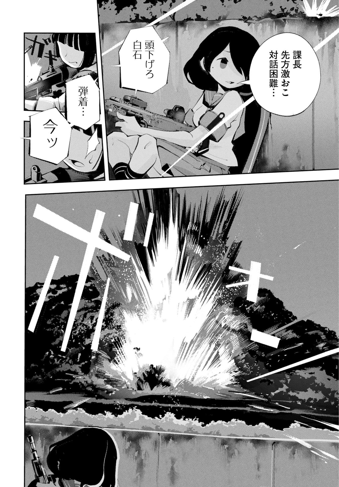 Read KINKI SPIRITUAL AFFAIRS BUREAU Chapter 2 [High Quality / Full] - Page 12 - nicomanga.com