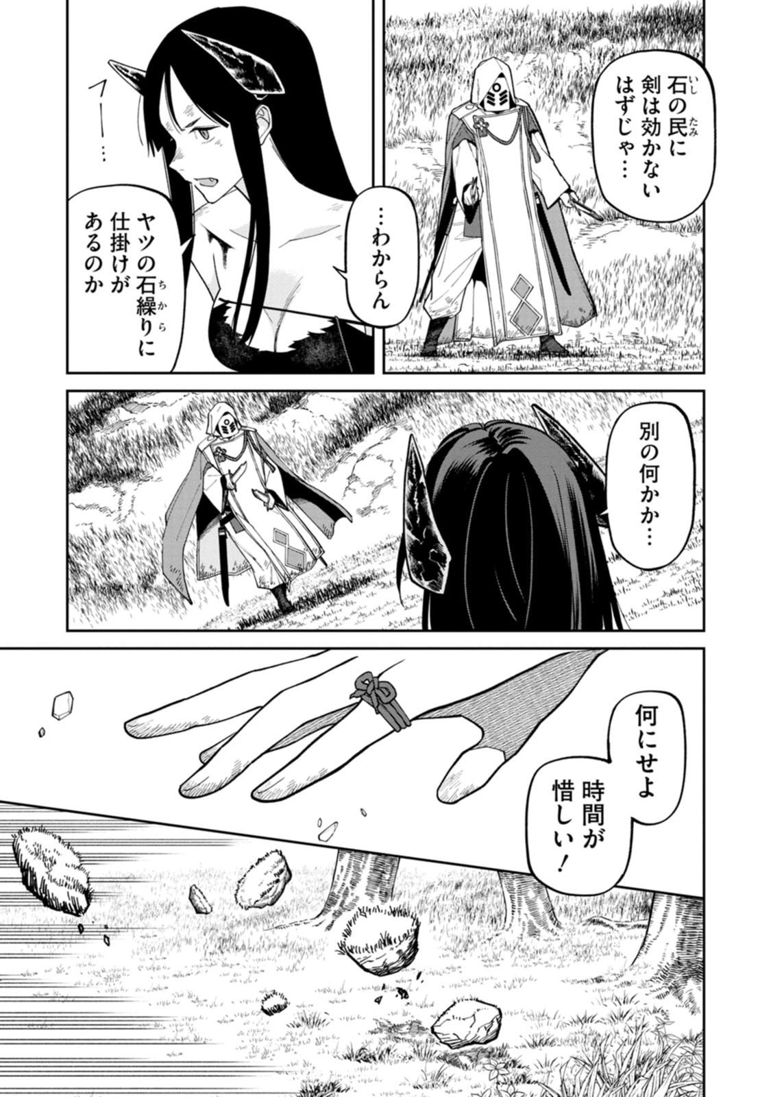 Read ISHIGAMI SENKI Chapter 23 [High Quality / Full] - Page 5 - dark.nicomanga.com