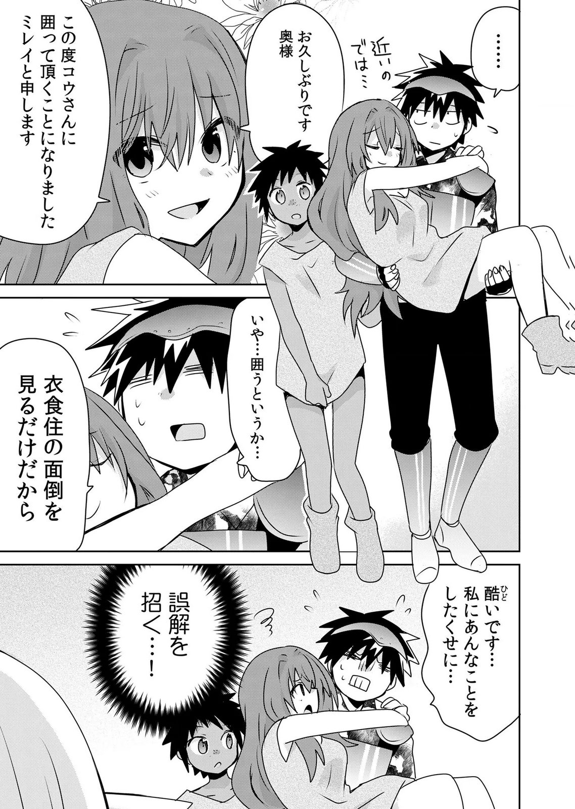 Choi Kuzu Shachiku No Isekai Harem Kenkouki Chap 24 - Pic 15