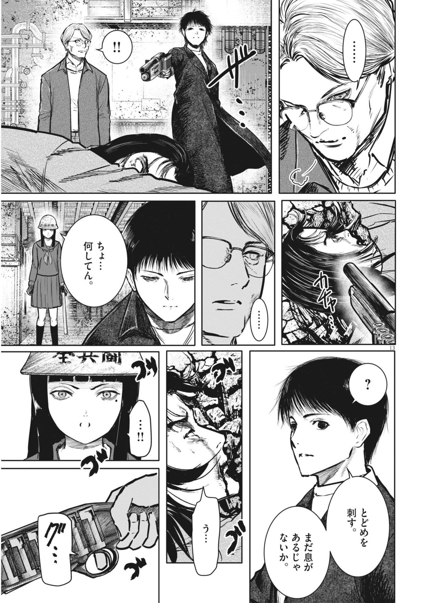 ROPPEN Chapter 114 page 13 - nihonkuni.com
