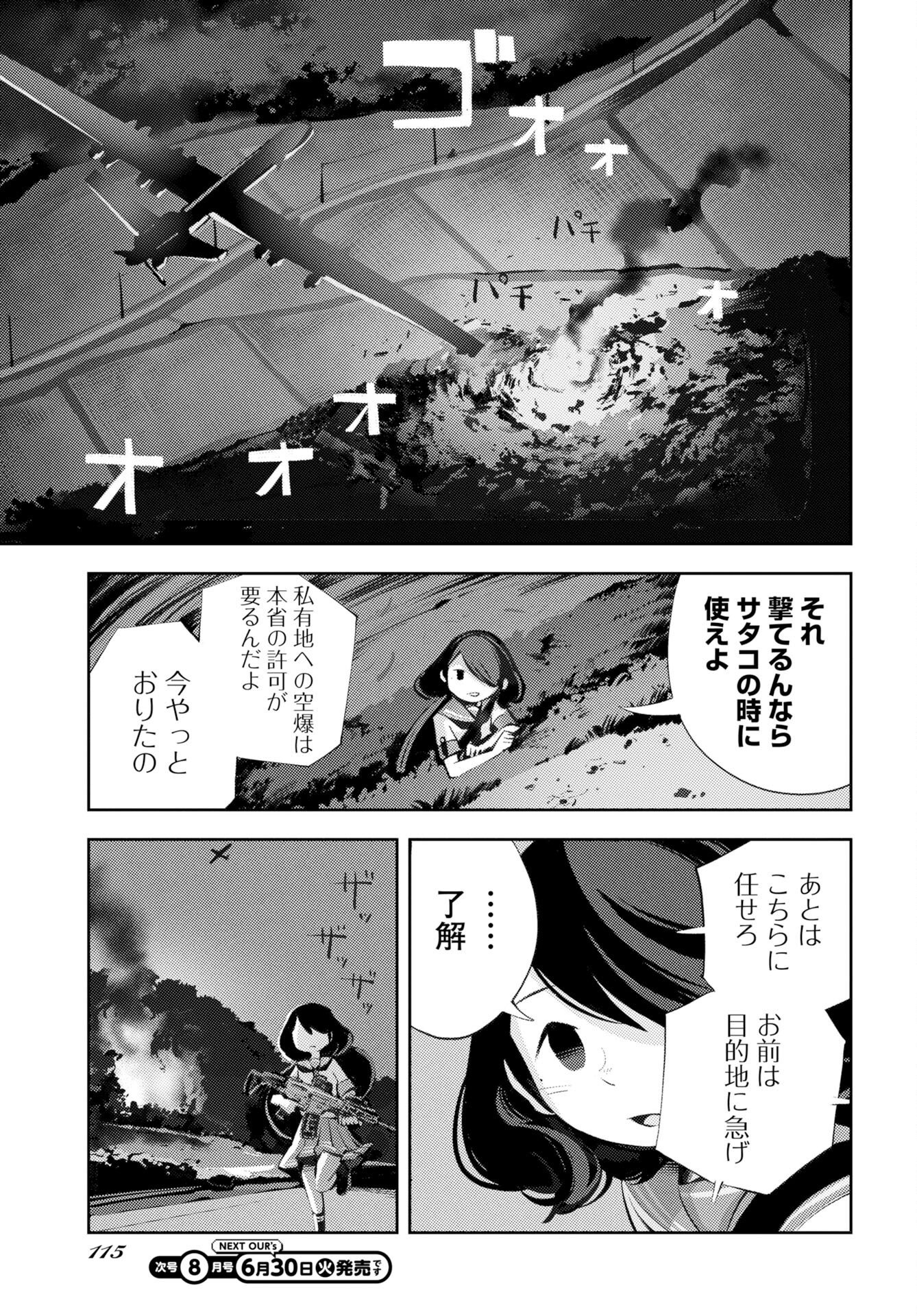 Read KINKI SPIRITUAL AFFAIRS BUREAU Chapter 2 [High Quality / Full] - Page 13 - nicomanga.com