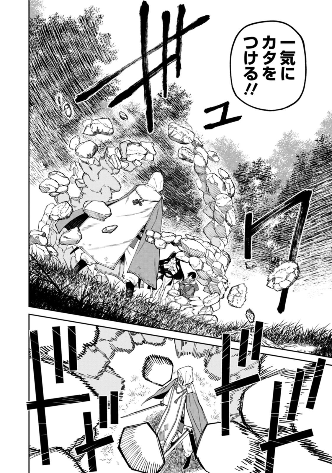 Read ISHIGAMI SENKI Chapter 23 [High Quality / Full] - Page 6 - dark.nicomanga.com