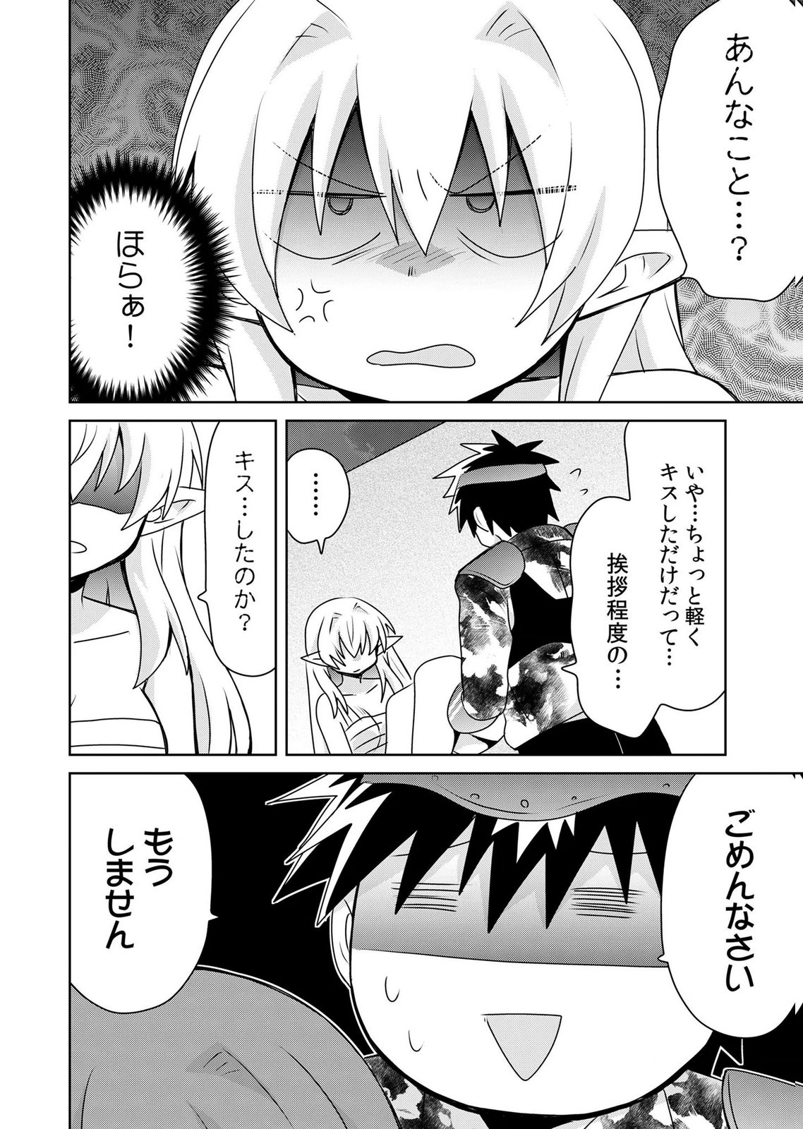 Choi Kuzu Shachiku No Isekai Harem Kenkouki Chap 24 - Pic 16