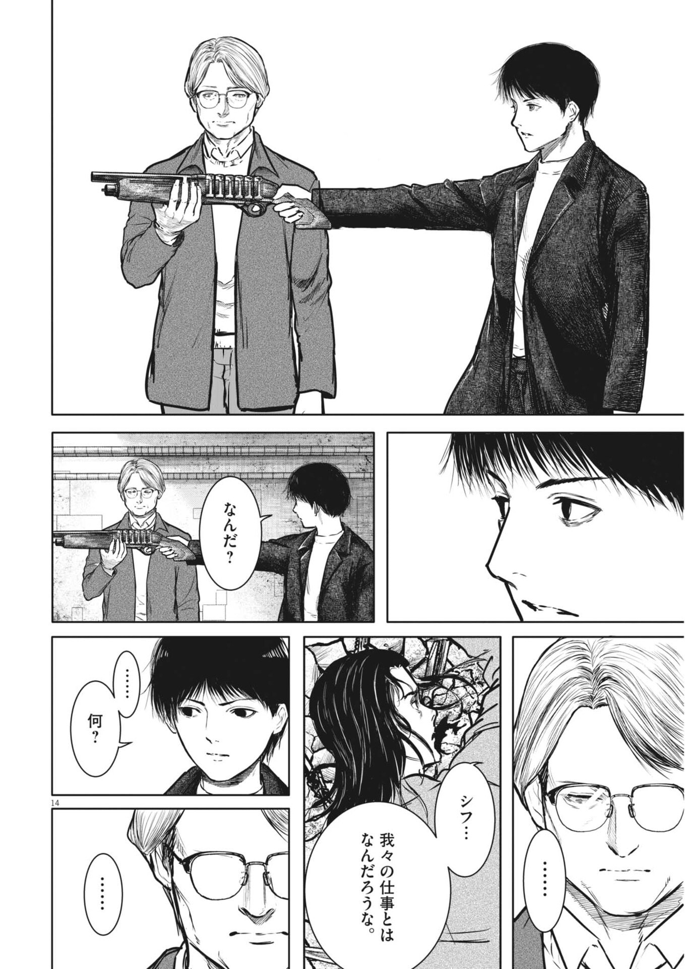ROPPEN Chapter 114 page 14 - nihonkuni.com